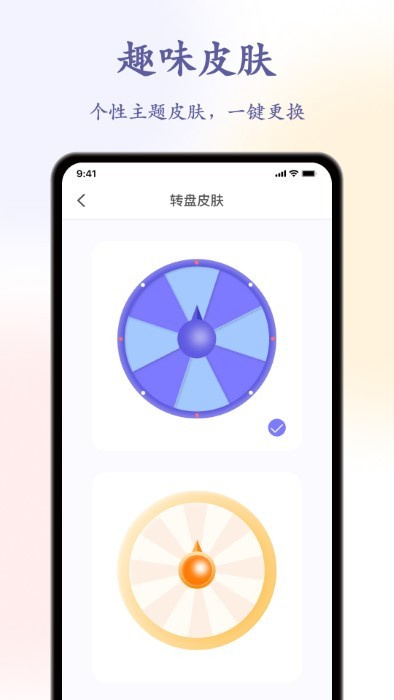 聚会桌游app(truth or dare)