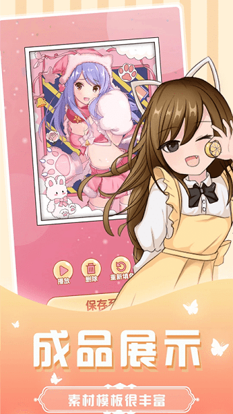 仙女贴纸软件