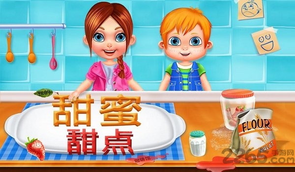 我的甜点咖啡厅游戏
