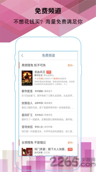 易阅阅读器