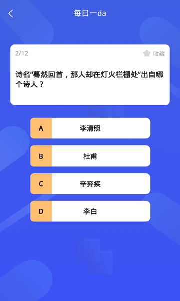 趣味答题大咖软件
