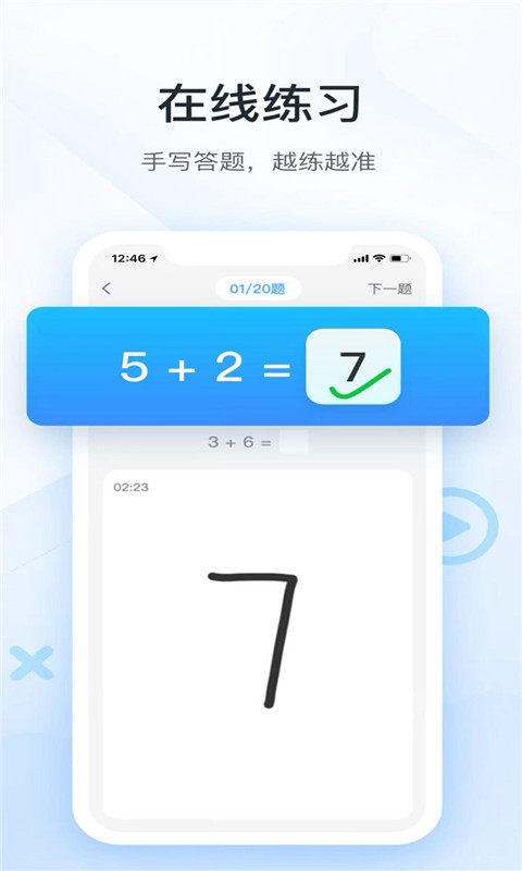 作业答案检查软件