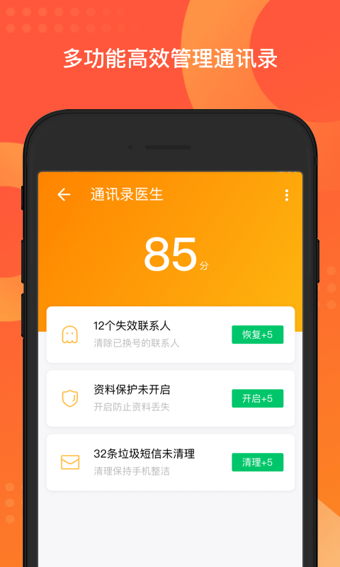 qq手机同步助手专业版