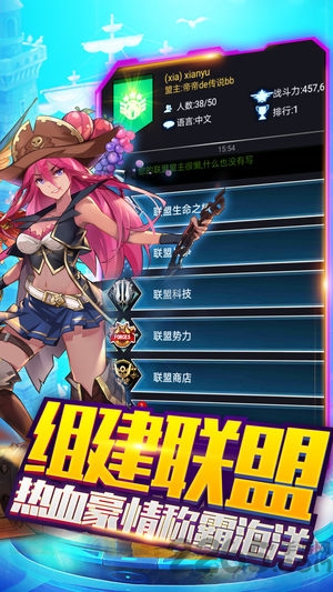 海魂战姬官方版