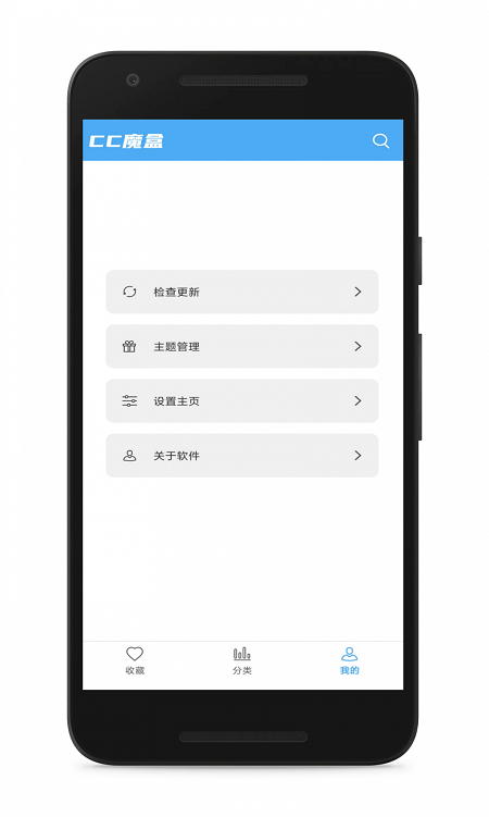 cc魔盒app