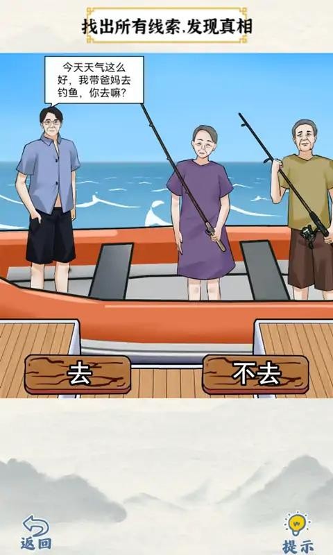 层层递进游戏