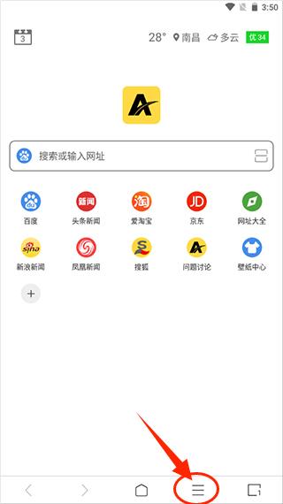 ViaX浏览器怎么无痕浏览