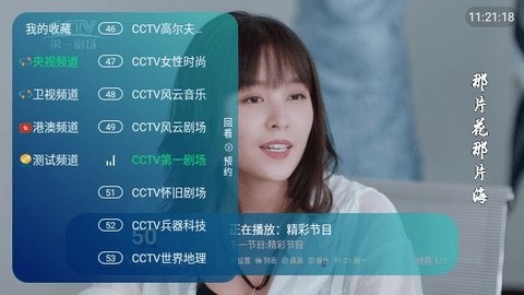 空格直播软件下载