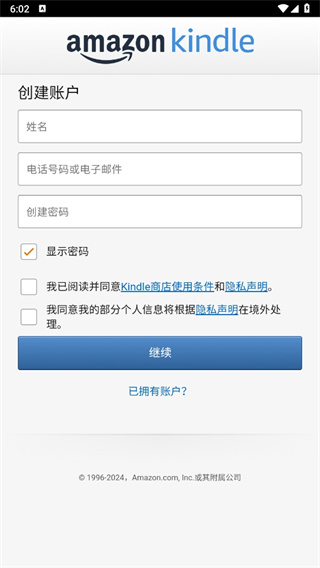 kindle app怎么登录