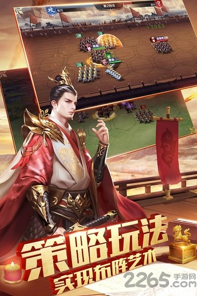 乱世三国志手游微信版