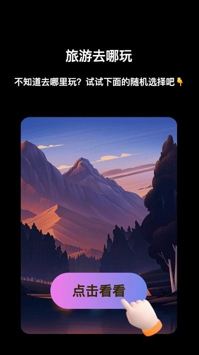 逍遥来电客户端