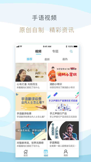 手之声官方版