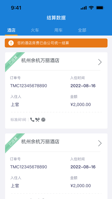 比邻企服通app