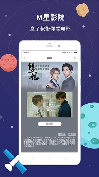 魔力盒app