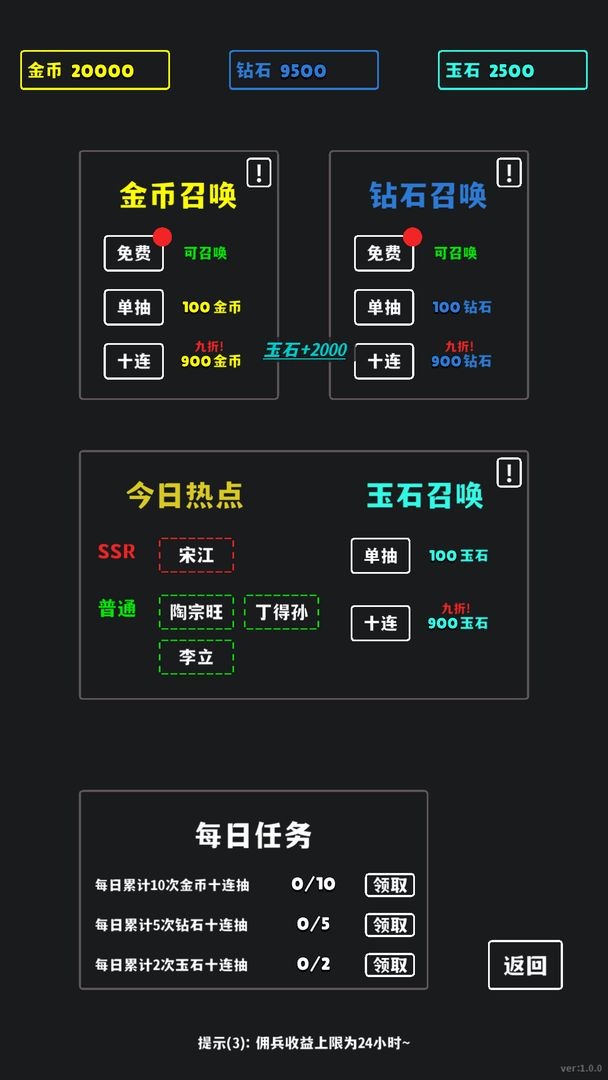 放置十连抽手游