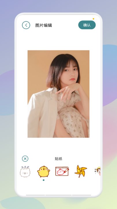 变美相机软件
