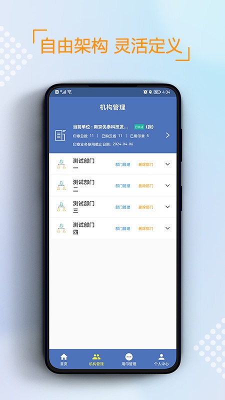 可信签最新版