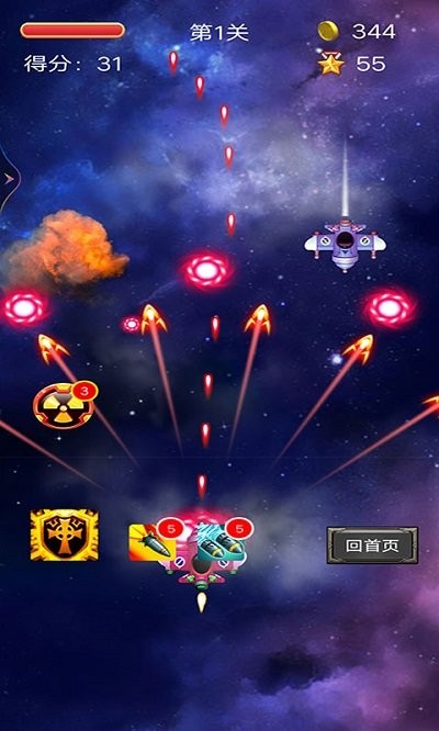 变形雷霆战机官方版