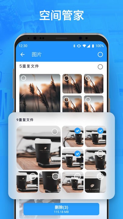 手机垃圾重复文件清理器软件下载