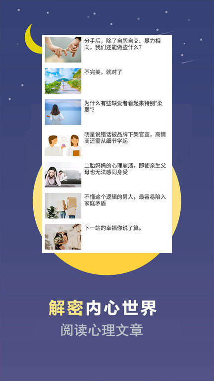 超全心理测试app(改名心理测试)