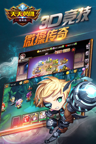 益玩游戏天天英雄