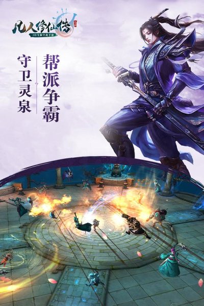 凡人修仙传大灰狼版下载