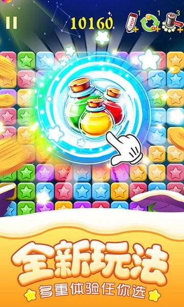 popstar游戏 popstar手机版下载