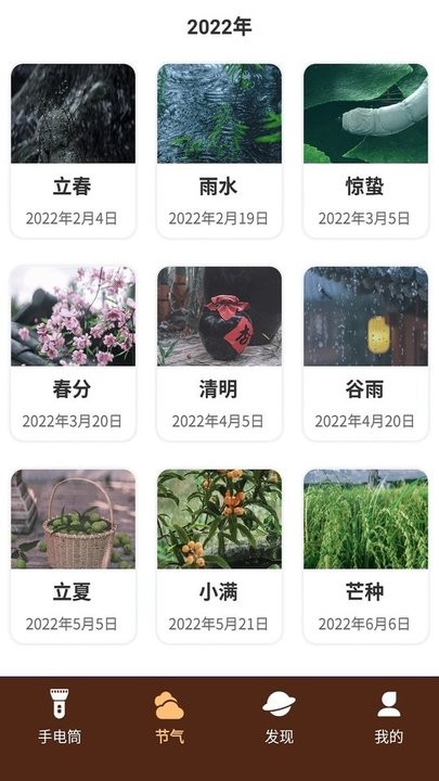 手机音乐手电筒app