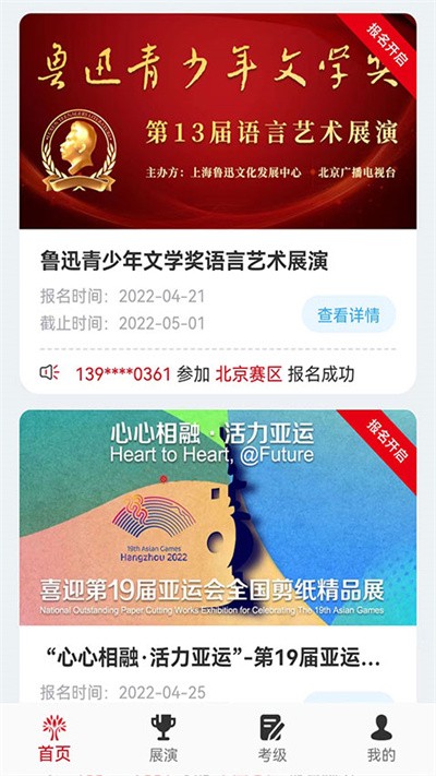 艺术服务软件下载安装