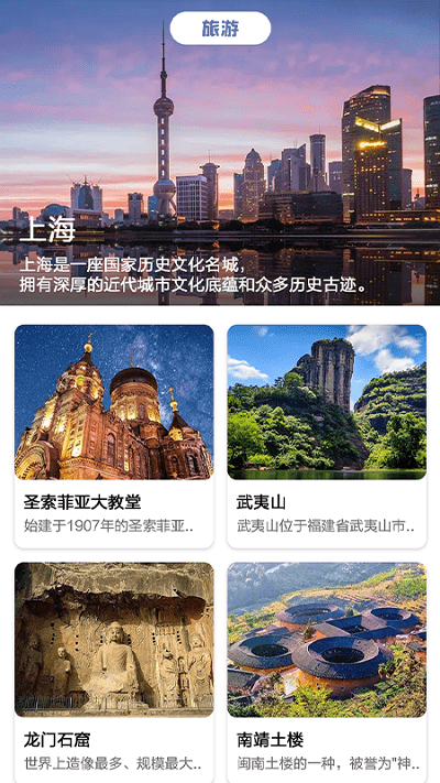 旅途手机版软件