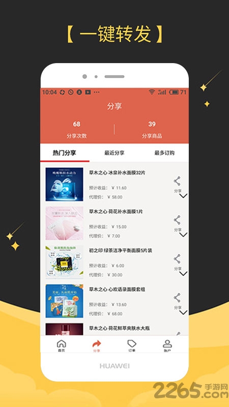 鲤鱼爱分享手机版下载