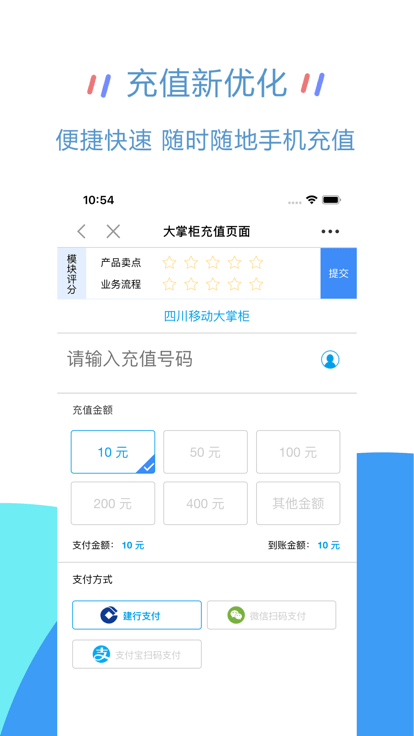 移动大掌柜app下载