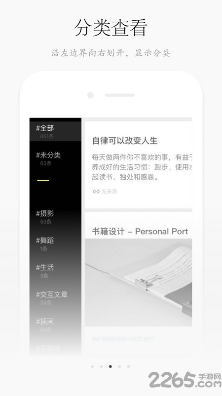 方片收集免费版