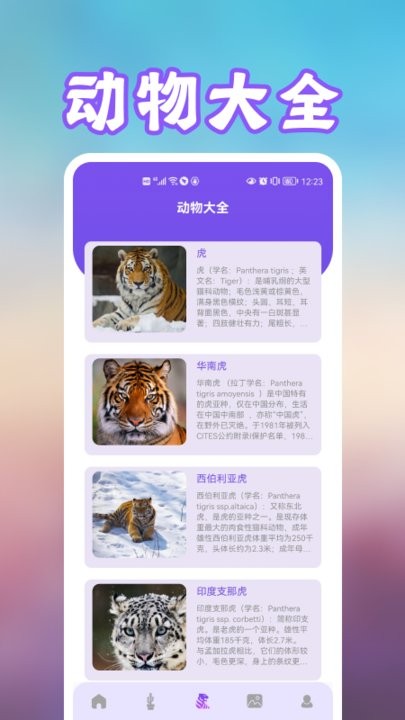 花朵识别软件