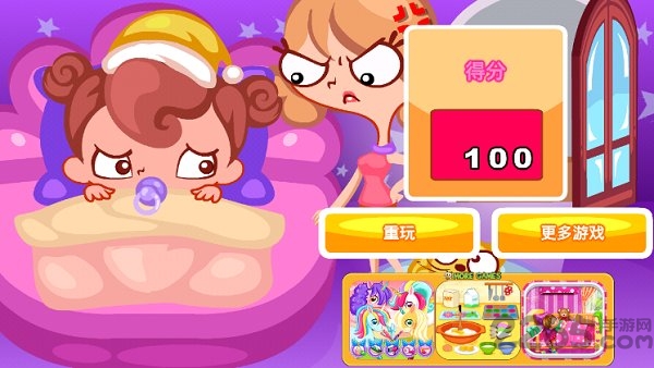 偷懒保姆游戏