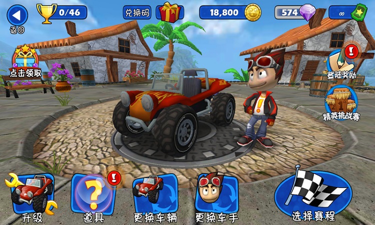 4D极速沙滩赛车无限钻石版 4D极速沙滩赛车破解版下载
