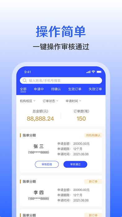 融易掌柜app