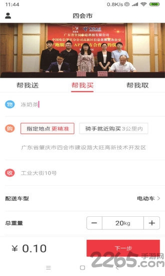 跑腿鹭app
