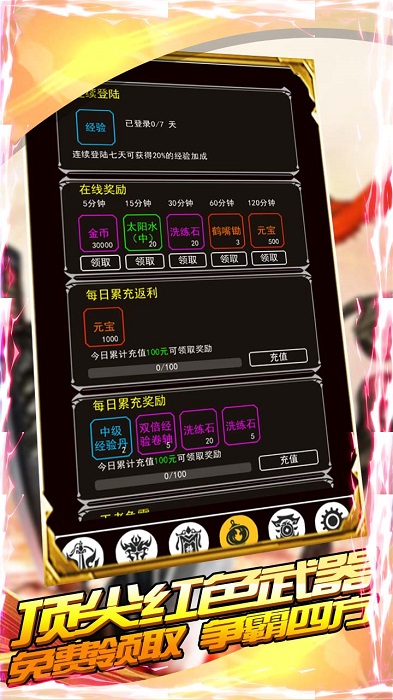 瓦利bt版