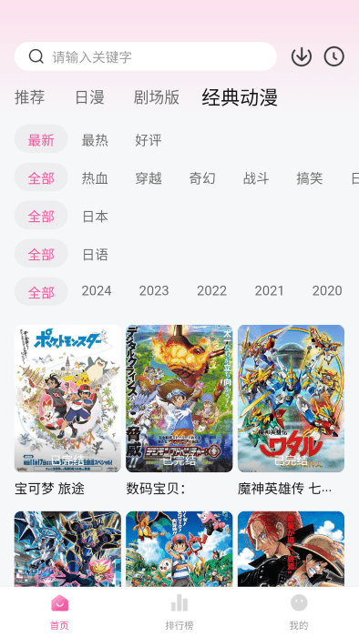 泥巴动漫new软件下载手机版