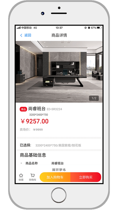 福玛仕办公家具官方版