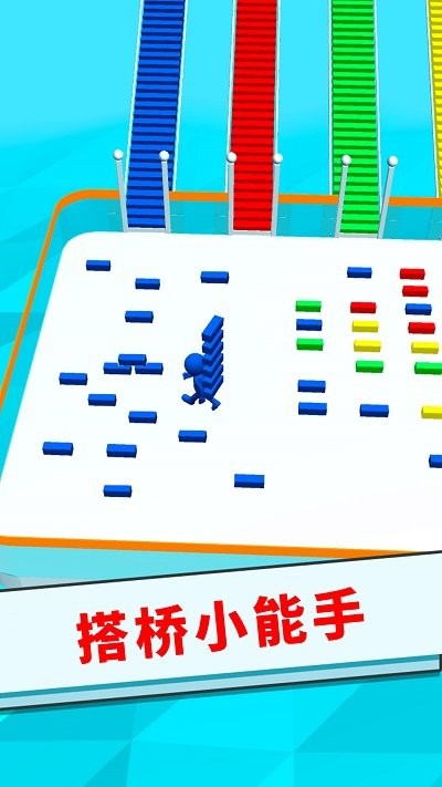 香肠人搭桥模拟游戏