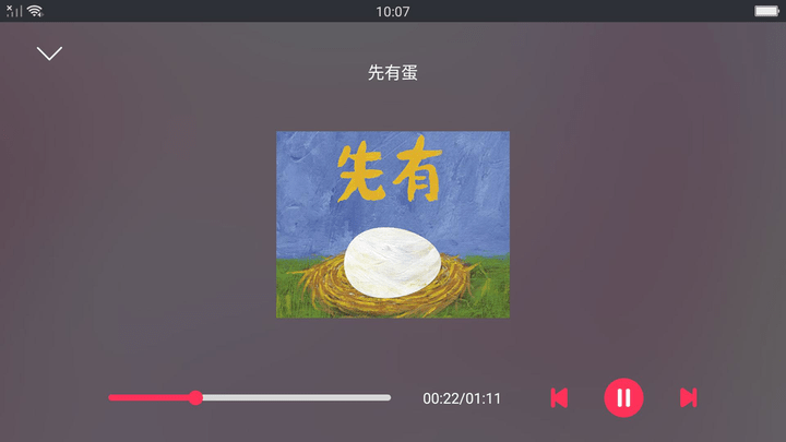 贝虎儿歌巴士软件