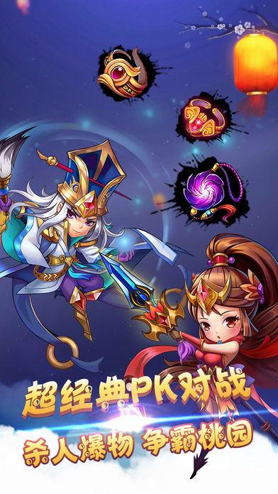 三国无敌手机版