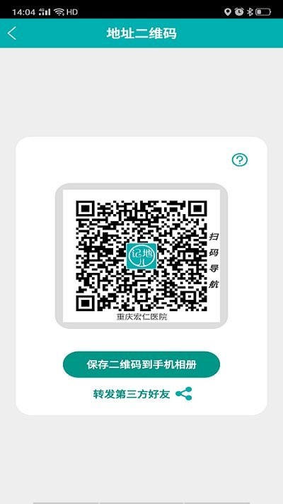 记地儿官方版
