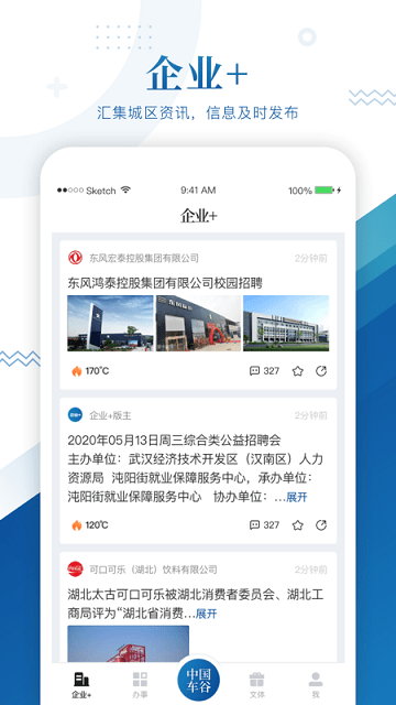 中国车谷app下载