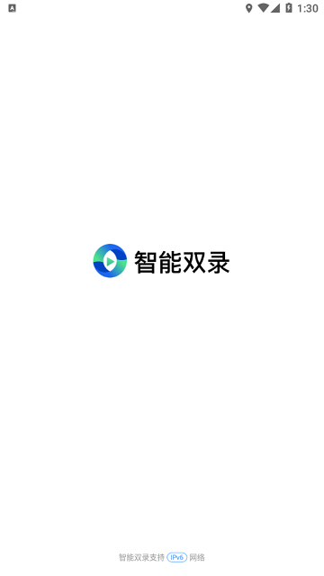 太平录录app下载