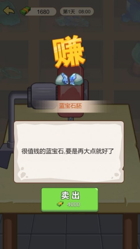 豪门少年历险记手机版下载