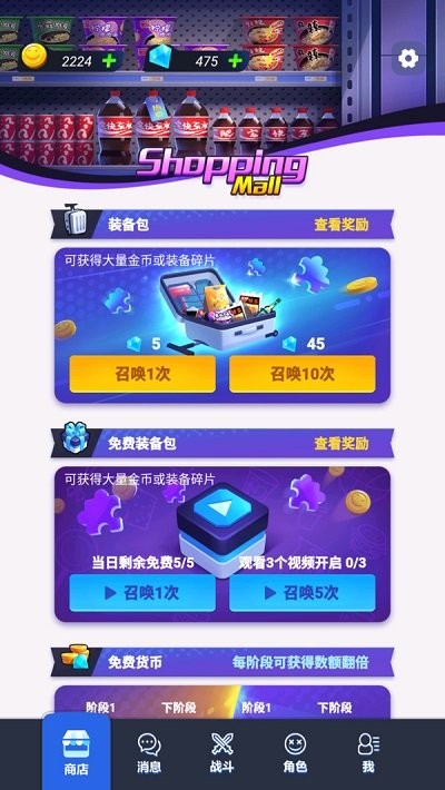 打工人塔防手机版