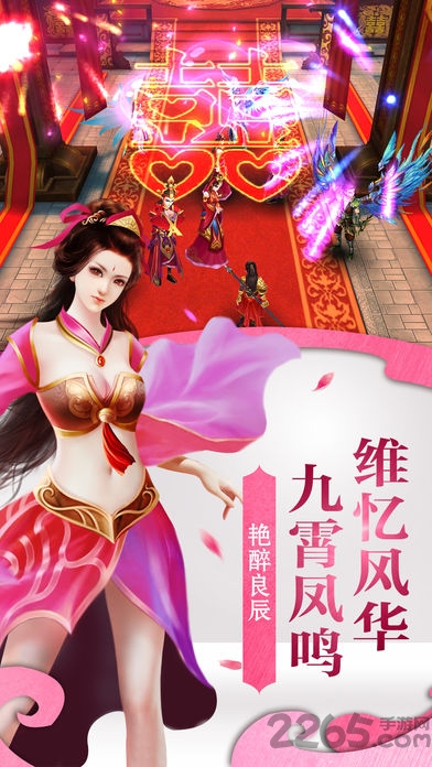 仙侠情缘轩辕剑满v版